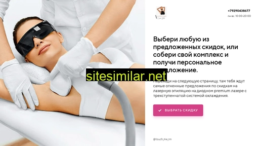 nntouchme.ru alternative sites