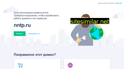 nntp.ru alternative sites
