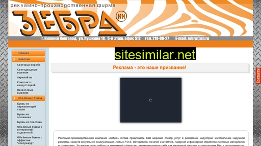 nnzebra.ru alternative sites