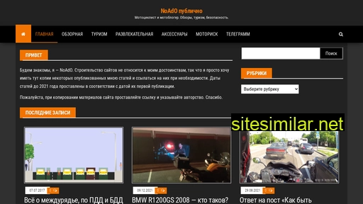 noado.ru alternative sites