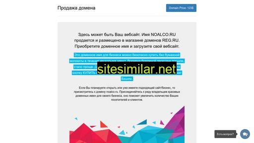noalco.ru alternative sites