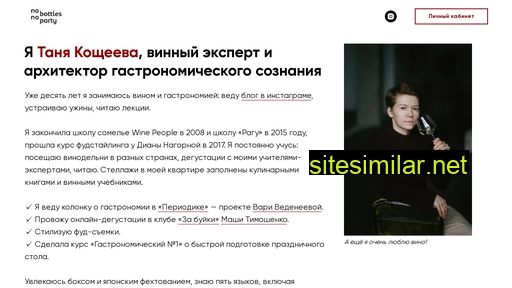 nobottlesnoparty.ru alternative sites
