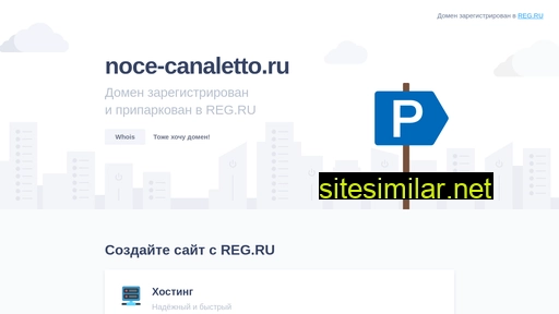 noce-canaletto.ru alternative sites
