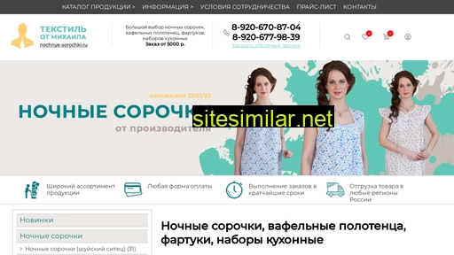 nochnye-sorochki.ru alternative sites