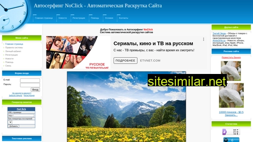 noclick.ru alternative sites