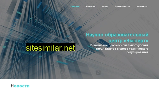 noc-expert.ru alternative sites