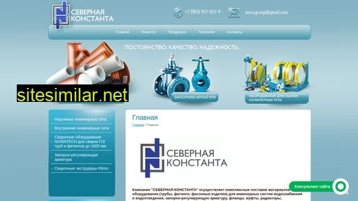 nocogroup.ru alternative sites