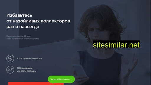 nocollector.ru alternative sites