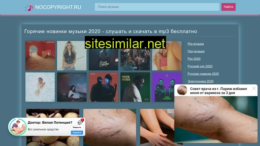 nocopyright.ru alternative sites