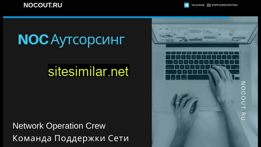 nocout.ru alternative sites