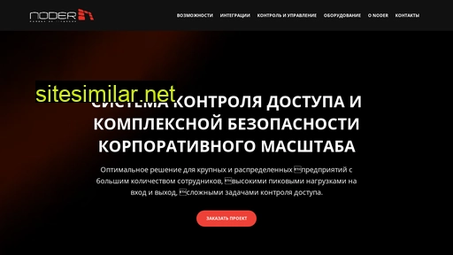 noder.ru alternative sites