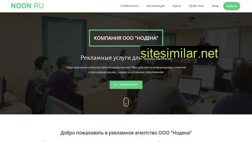 nodn.ru alternative sites
