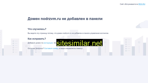 nodrzvm.ru alternative sites