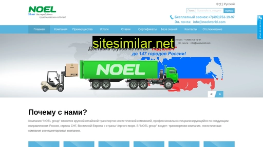 noelworld.ru alternative sites