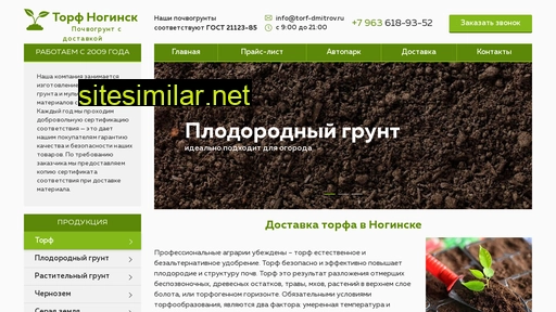 noginsk-torf.ru alternative sites