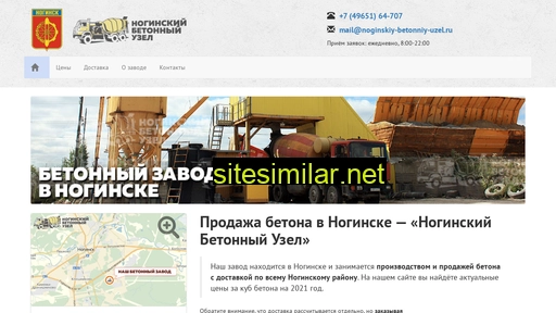 noginskiy-betonniy-uzel.ru alternative sites