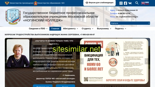 nogkolledzh.ru alternative sites