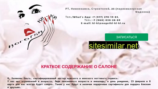 nogotki-ki-ki.ru alternative sites