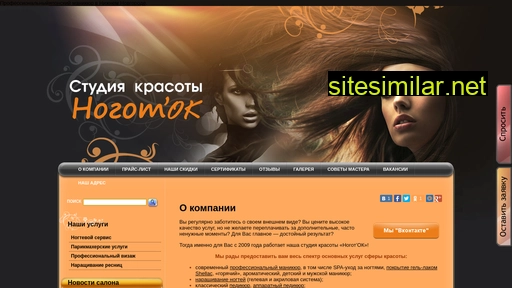 nogotokstudio.ru alternative sites