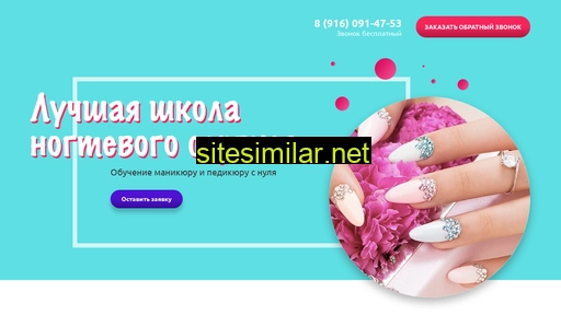 nogtiforyou.ru alternative sites