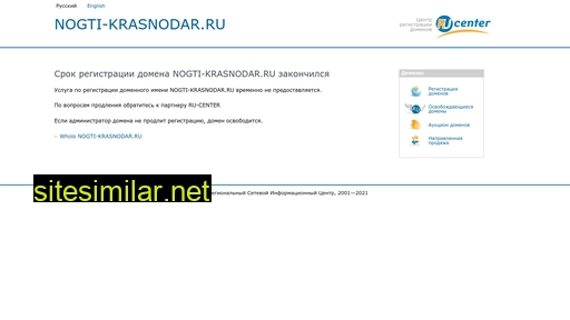 nogti-krasnodar.ru alternative sites