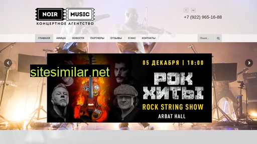 noirmusic.ru alternative sites