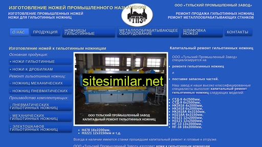 nojiprom.ru alternative sites