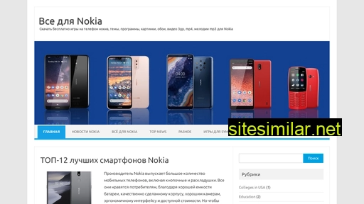Nokia-allsoft similar sites