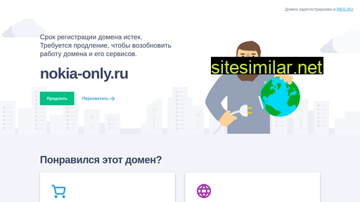 nokia-only.ru alternative sites