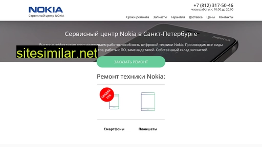nokia-spb-recovery.ru alternative sites