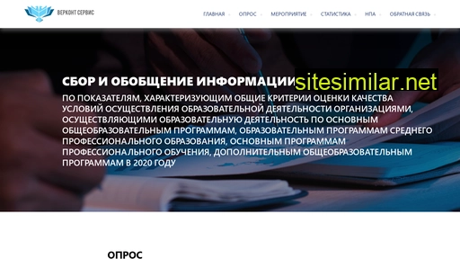 noko-edu.ru alternative sites