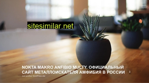 nokta-makro-anfibio.ru alternative sites