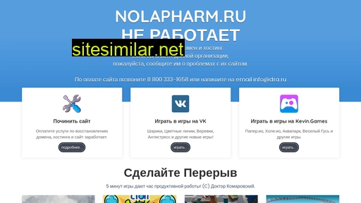 nolapharm.ru alternative sites
