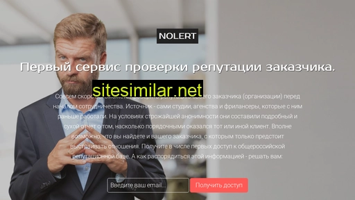 nolert.ru alternative sites