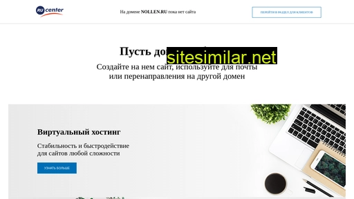 nollen.ru alternative sites