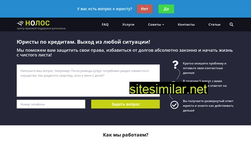 nolos.ru alternative sites