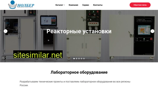 noltech.ru alternative sites
