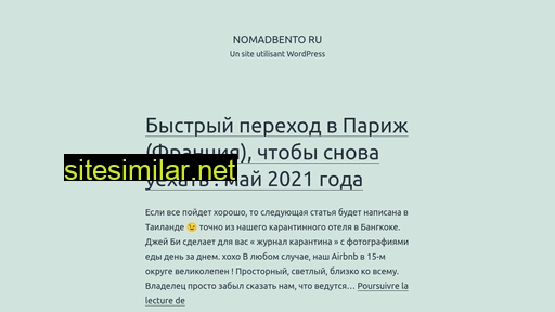 nomadbento.ru alternative sites