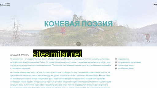 nomadicpoetry.ru alternative sites