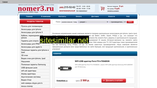 nomer3.ru alternative sites