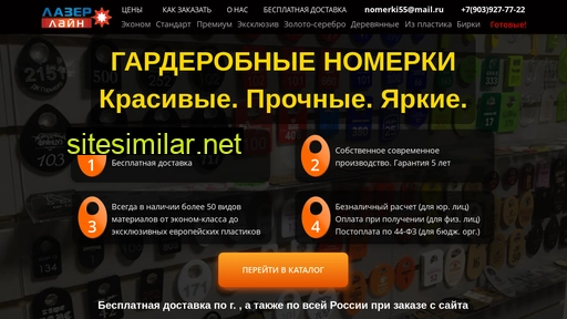 nomerki55.ru alternative sites