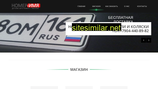 nomername.ru alternative sites