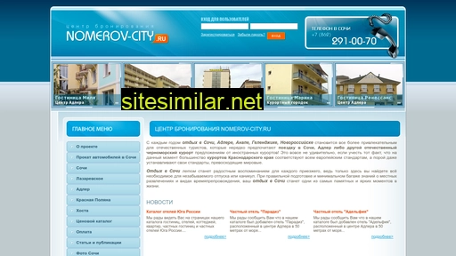 Nomerov-sity similar sites