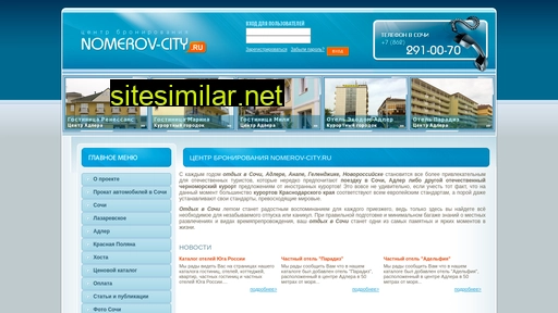nomerovcity.ru alternative sites