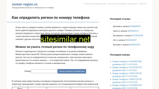 nomer-region.ru alternative sites