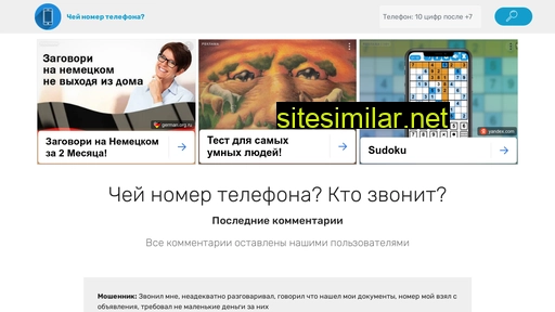 nomert.ru alternative sites