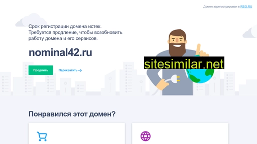 nominal42.ru alternative sites