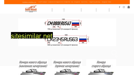 nomer-lodka.ru alternative sites