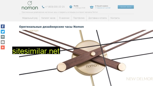 nomon.ru alternative sites