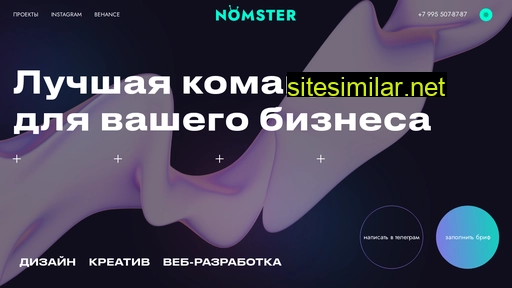 nomster.ru alternative sites